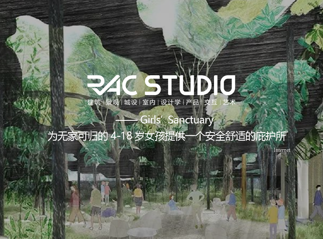 Girls’ Sanctuary  为无家可归的4-18岁女孩提供一个安全舒适的庇护所