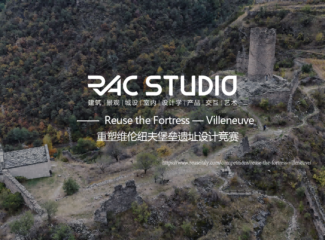 重塑维伦纽夫堡垒遗址设计竞赛  Reuse the Fortress — Villeneuve