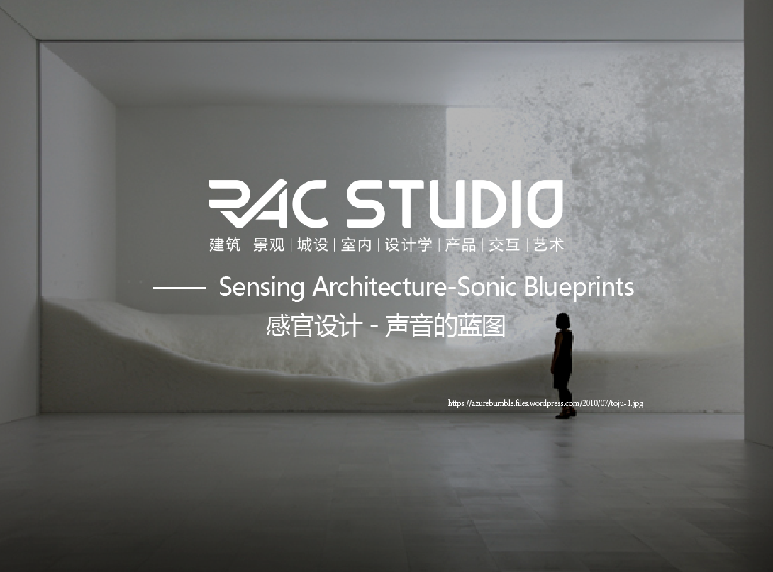感官设计-声音的蓝图  Sensing Architecture-Sonic Blueprints