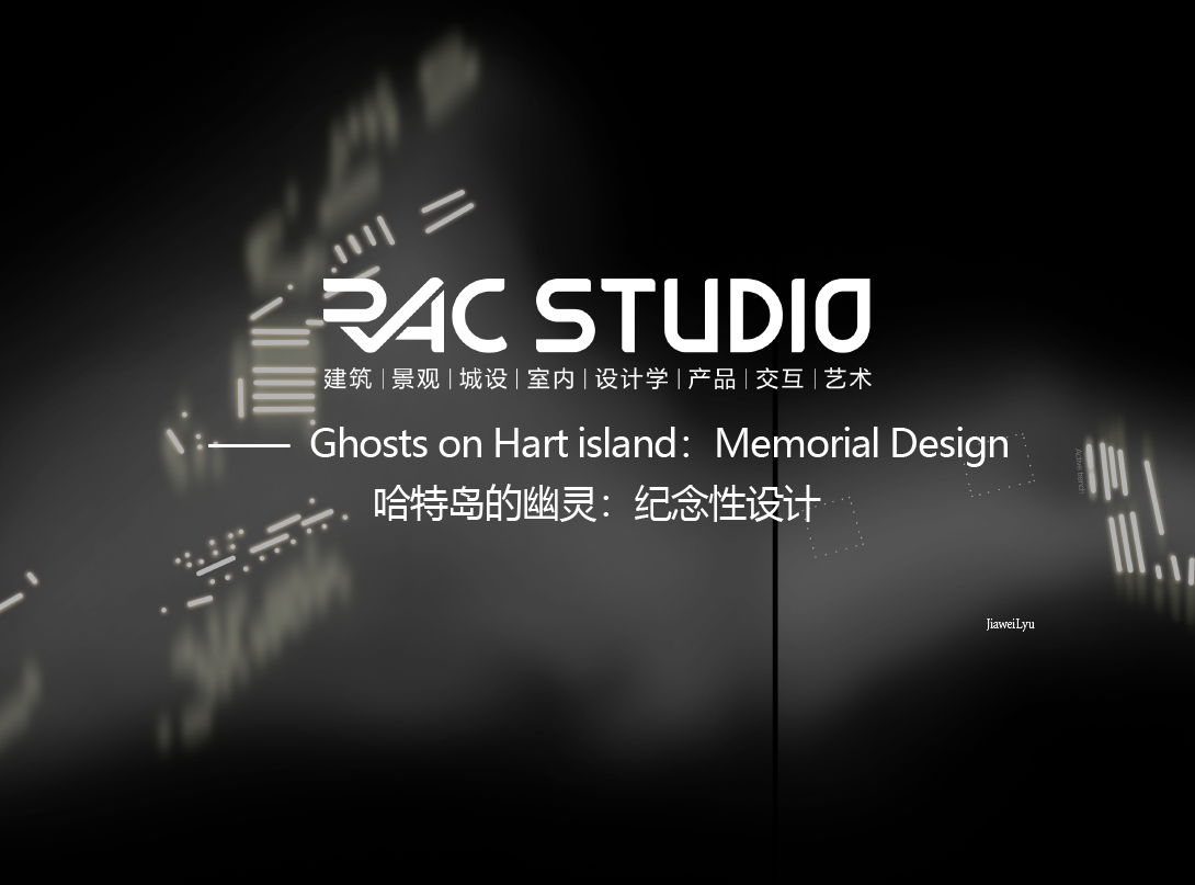 哈特岛的幽灵：纪念性设计  Ghosts on Hart island：Memorial Design