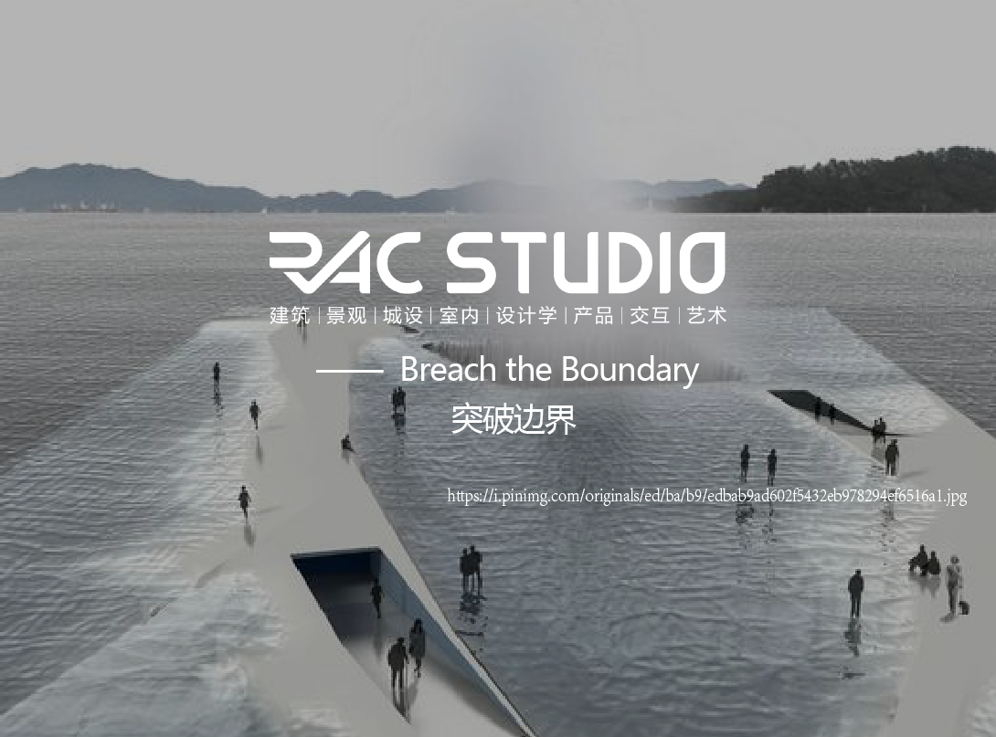 突破边界  Breach the Boundary