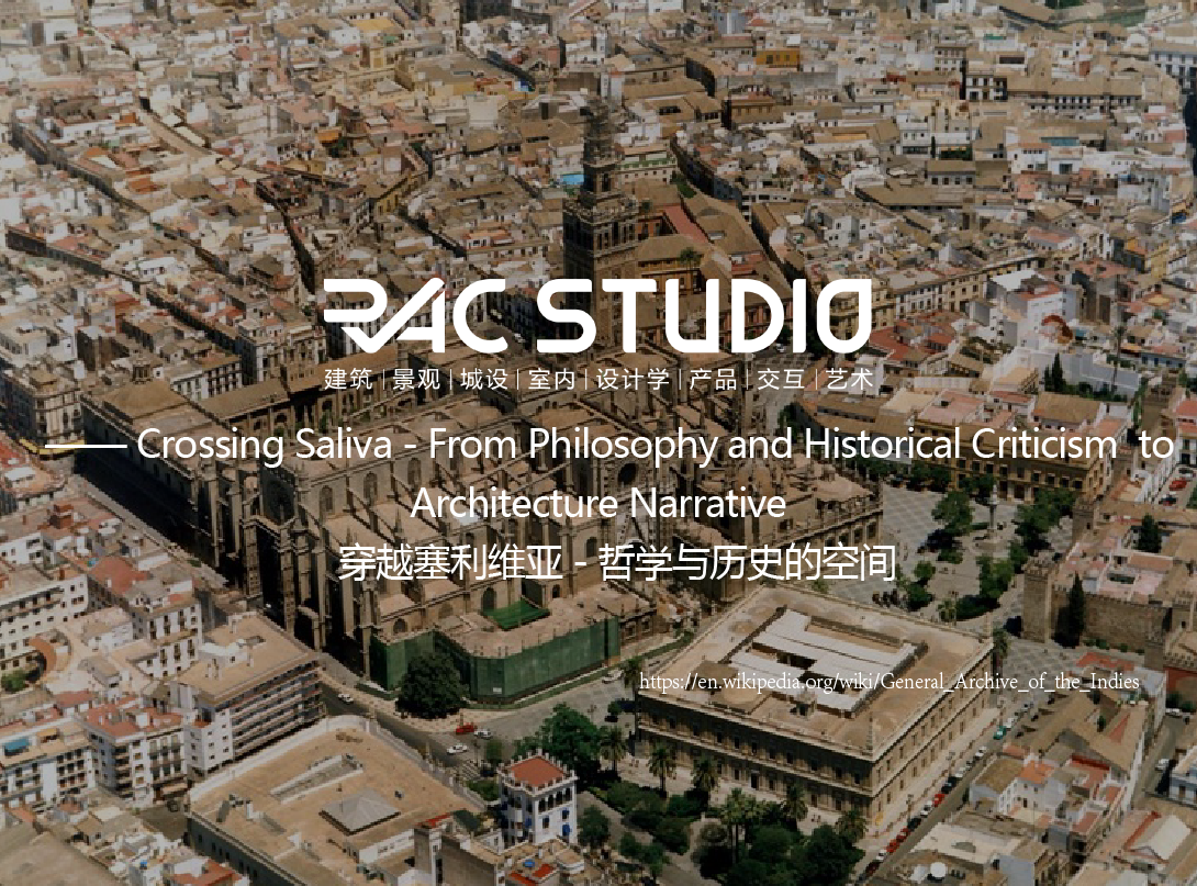 穿越塞利维亚- 哲学与历史的空间  Crossing Saliva - From Philosophy and Historical Criticism  to Architecture Narrative
