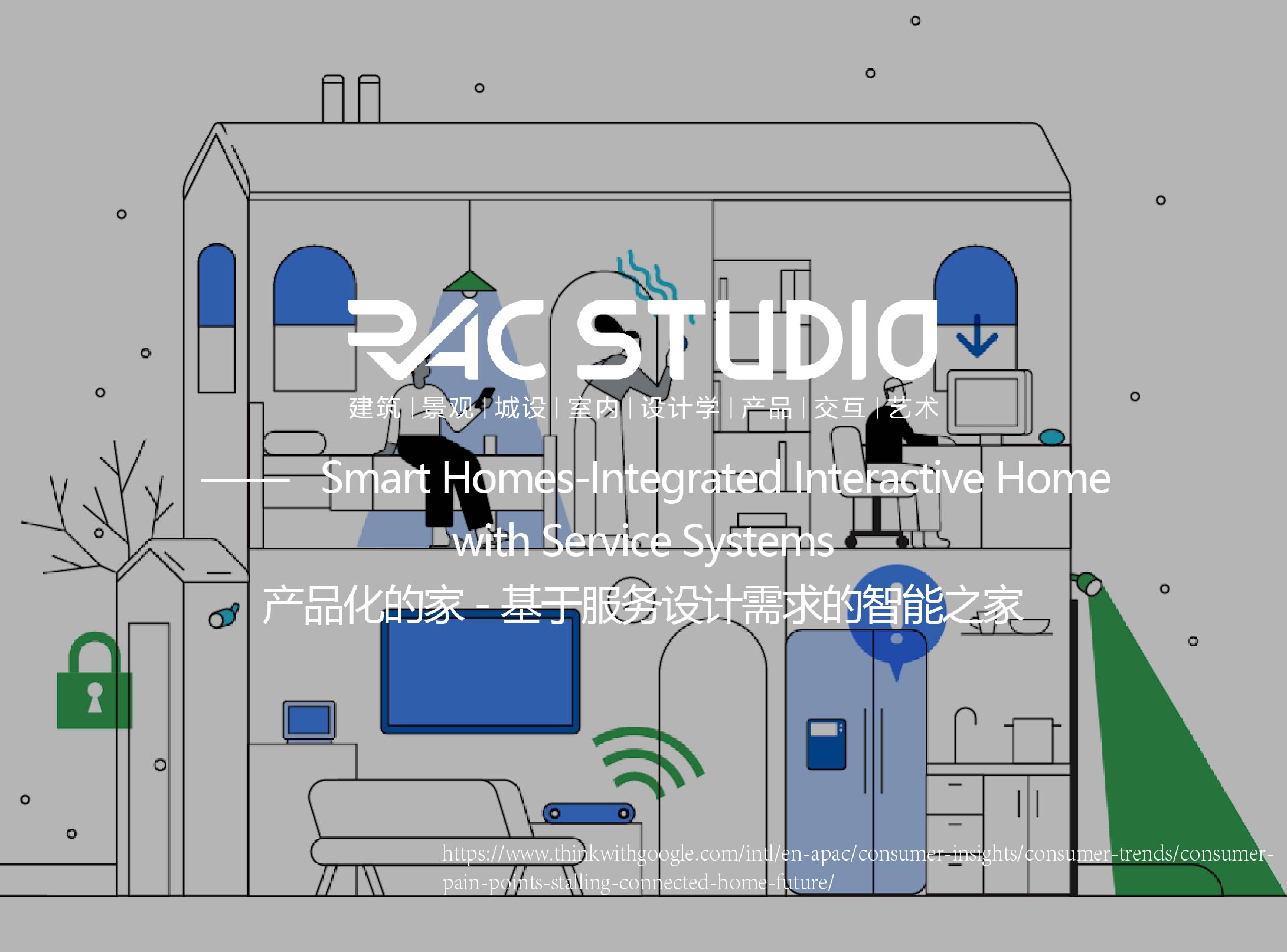 产品化的家-基于服务设计需求的智能之家  Smart Homes-Integrated Interactive Home with Service Systems