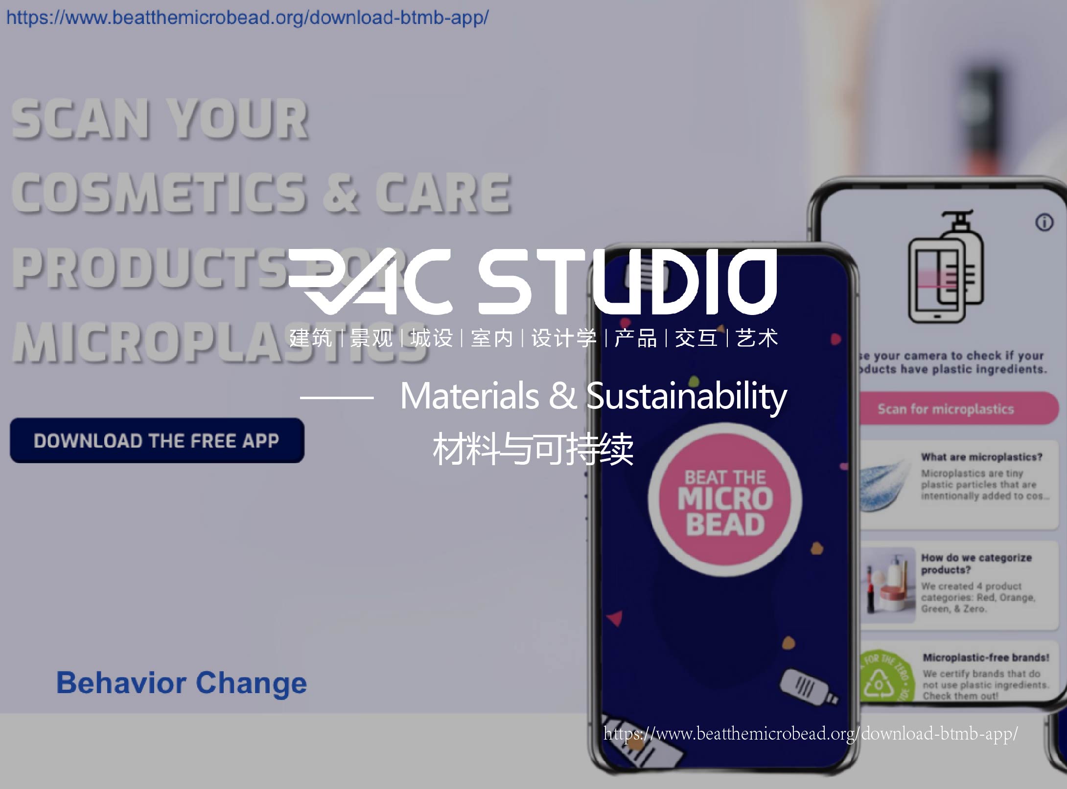 材料与可持续  Materials &amp; Sustainability