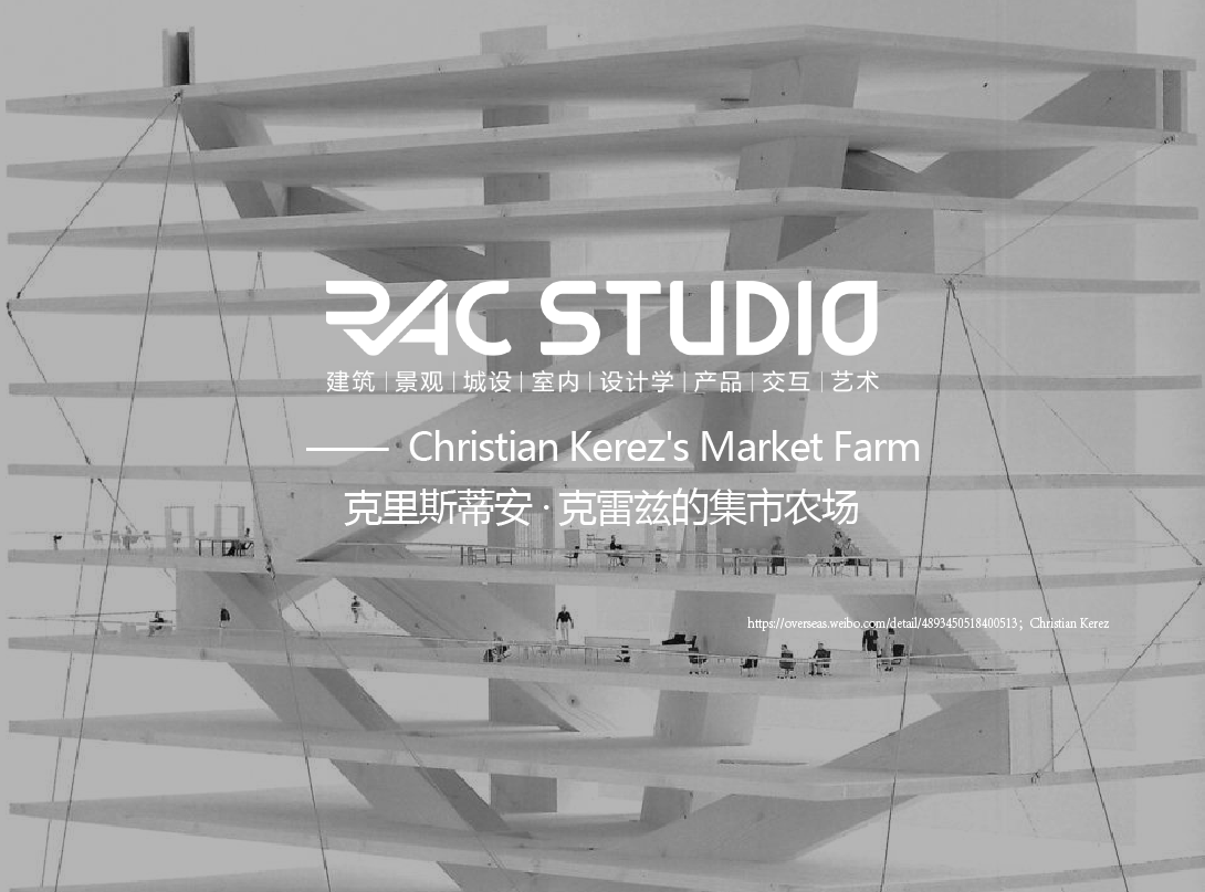 克里斯蒂安·克雷兹的集市农场  Christian Kerez's Market Farm
