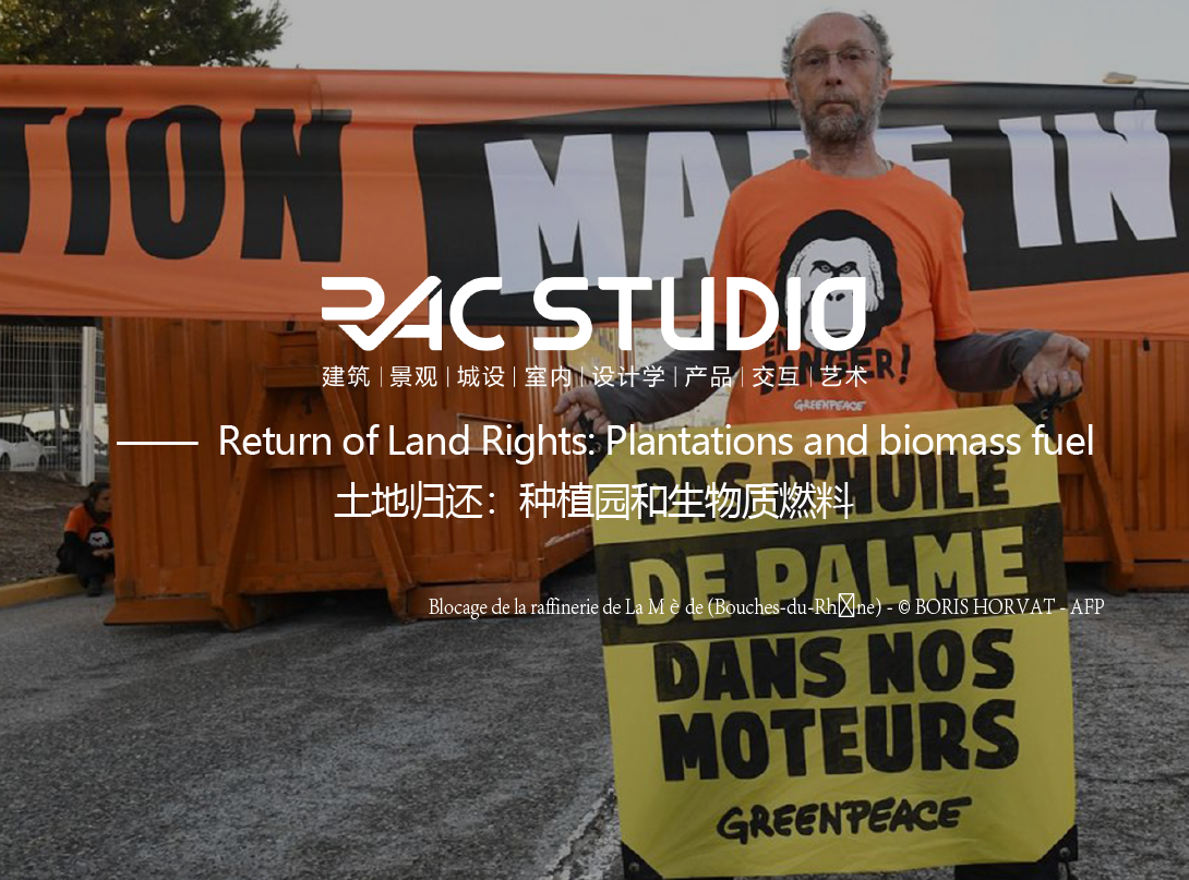 土地归还：种植园和生物质燃料  Return of Land Rights: Plantations and biomass fuel