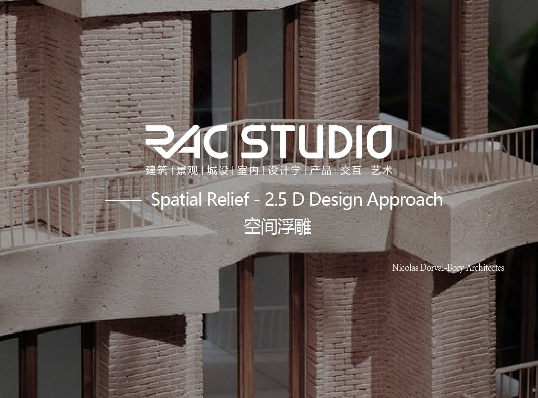 空间浮雕  Spatial Relief - 2.5 D Design Approach