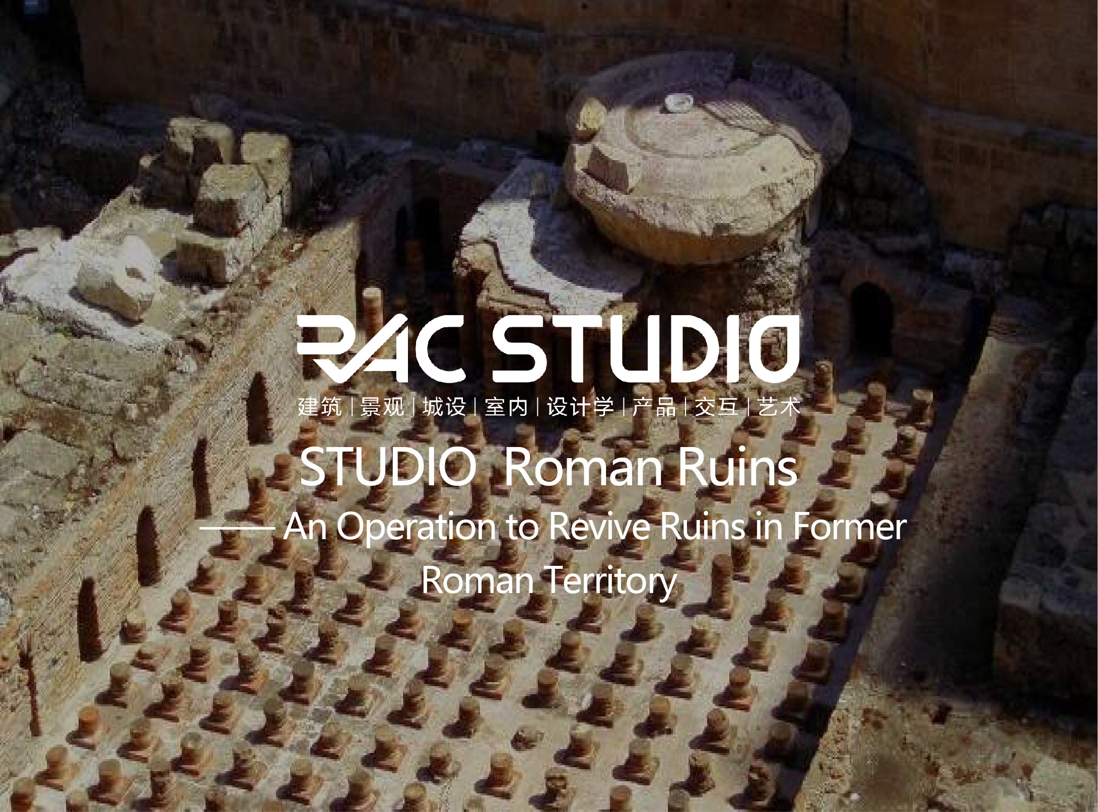 2021STUDIO Roman Baths Ruins Extension 贝鲁特罗马浴场遗迹加建