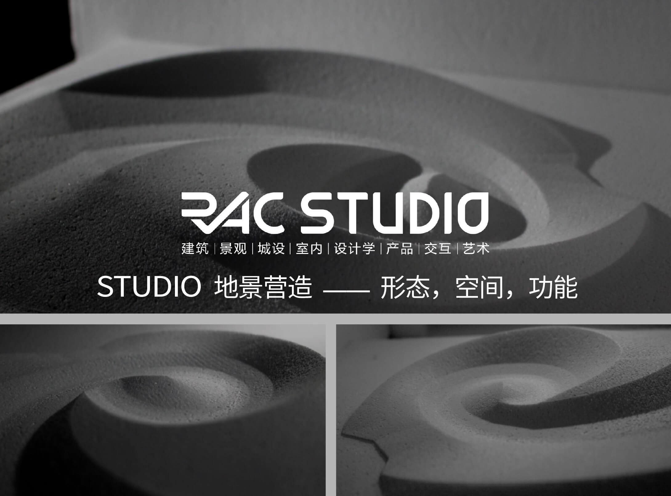 地景营造 —— 形态,空间,功能