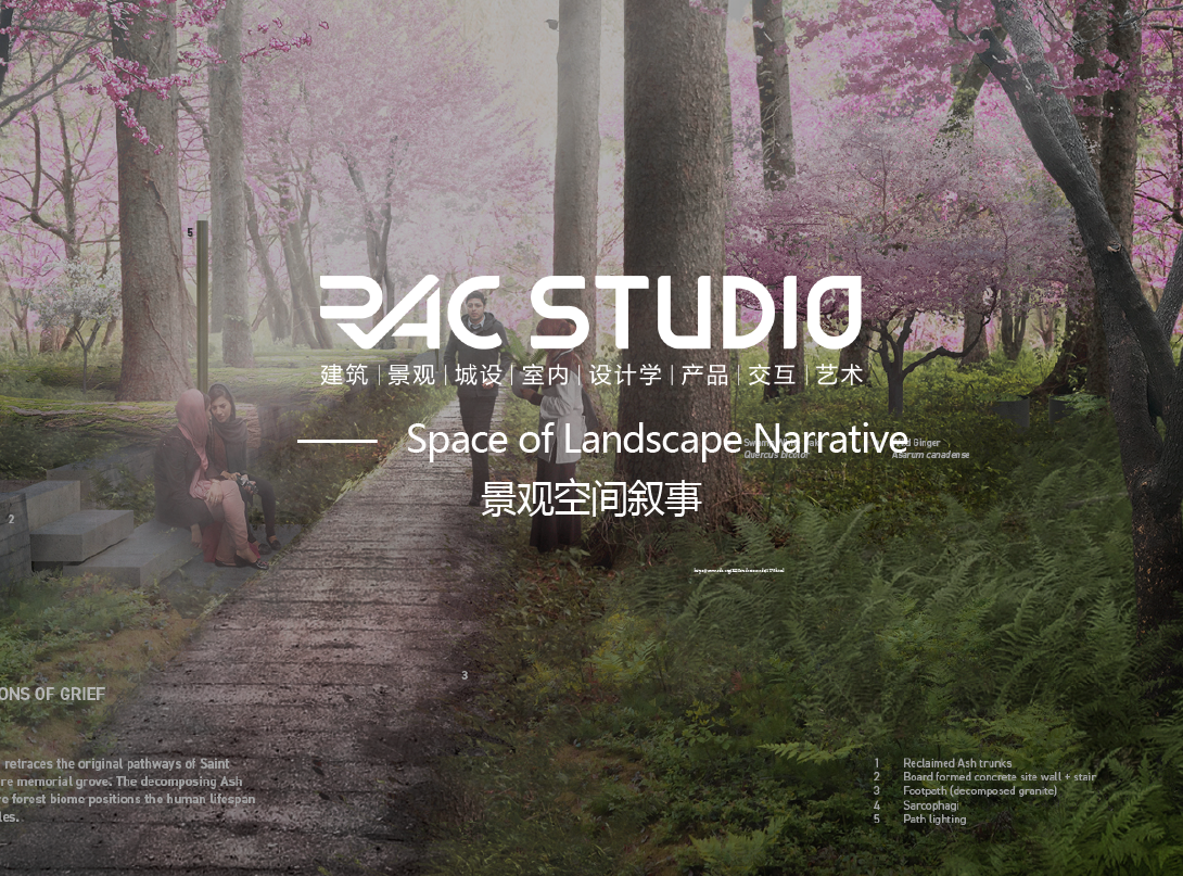 景观空间叙事  Space of Landscape Narrative