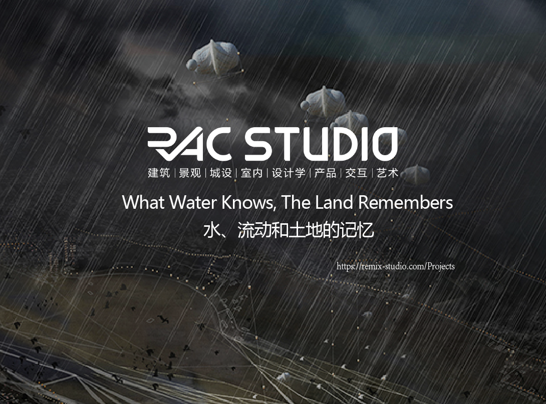 水、流动和土地的记忆  What Water Knows, The Land Remembers