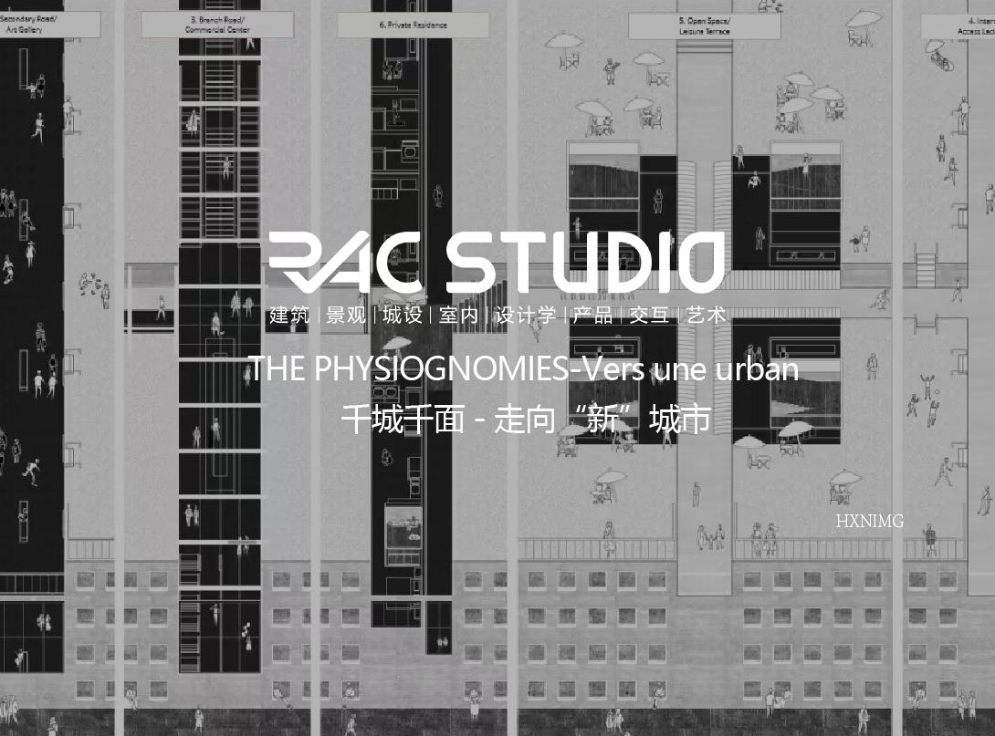 千城千面-走向“新”城市  THE PHYSIOGNOMIES-Vers une urban