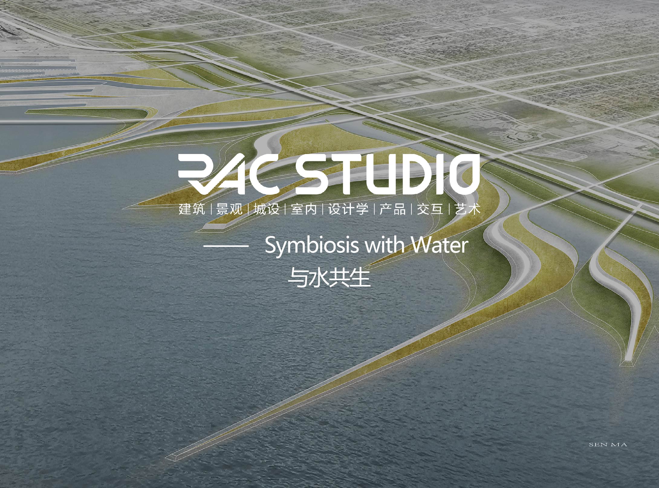 与水共生  Symbiosis with Water