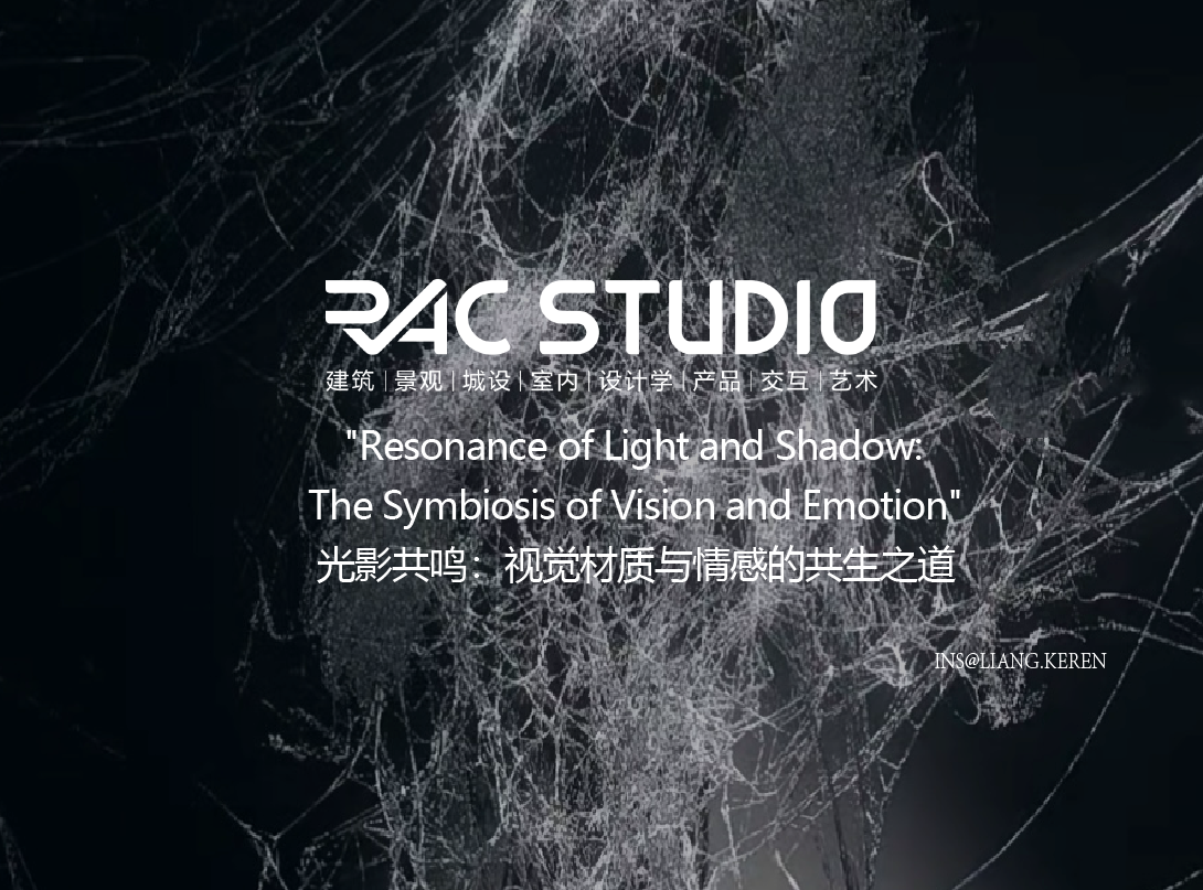 光影共鸣：视觉材质与情感的共生之道  "Resonance of Light and Shadow: The Symbiosis of Vision and Emotion"