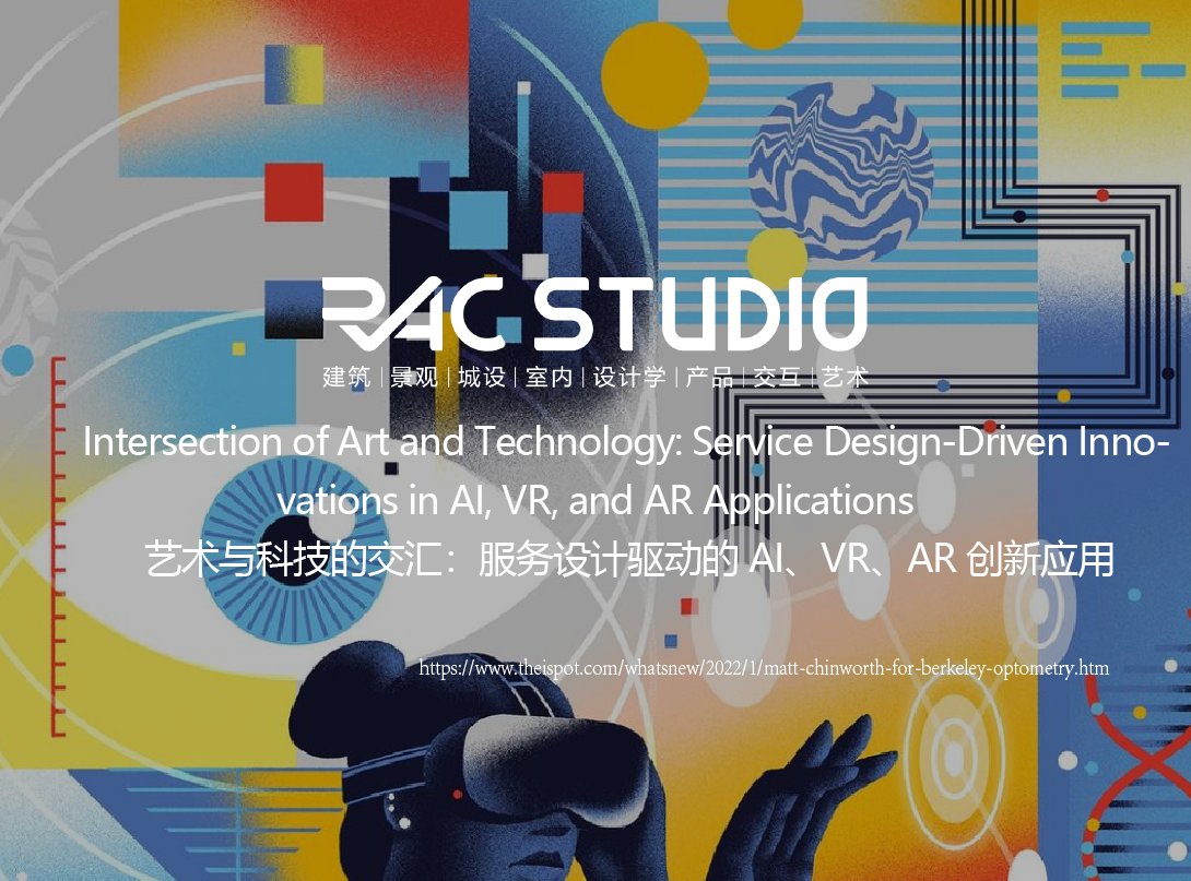 艺术与科技的交汇：服务设计驱动的AI、VR、AR创新应用  Intersection of Art and Technology: Service Design-Driven Innovations in AI, VR, and AR Applications