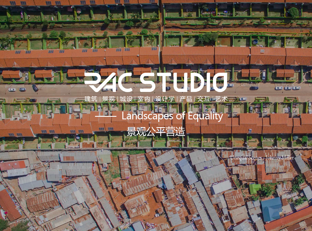 景观公平营造  Landscapes of Equality