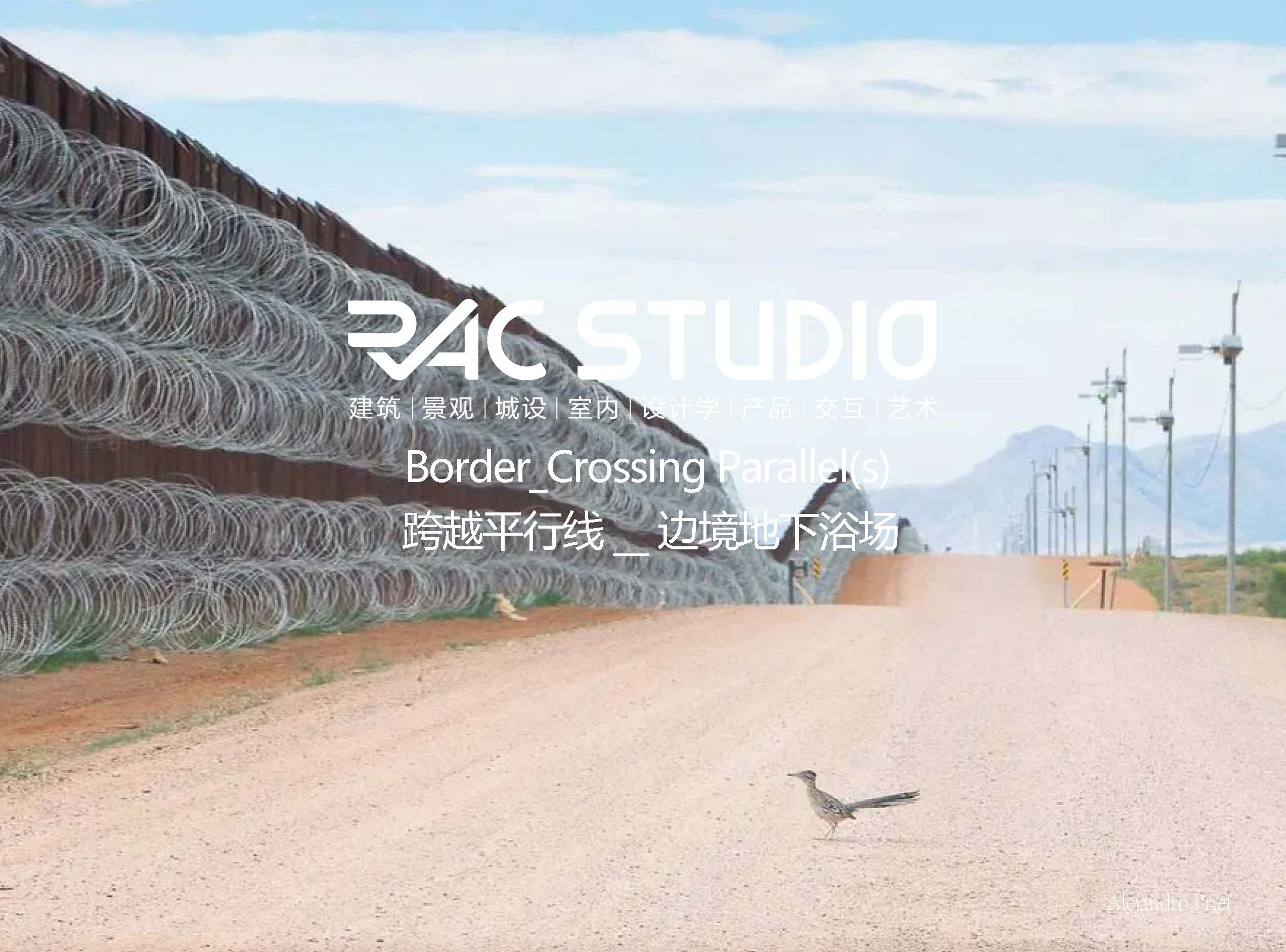跨越平行线__边境地下浴场  Border_Crossing Parallel(s)