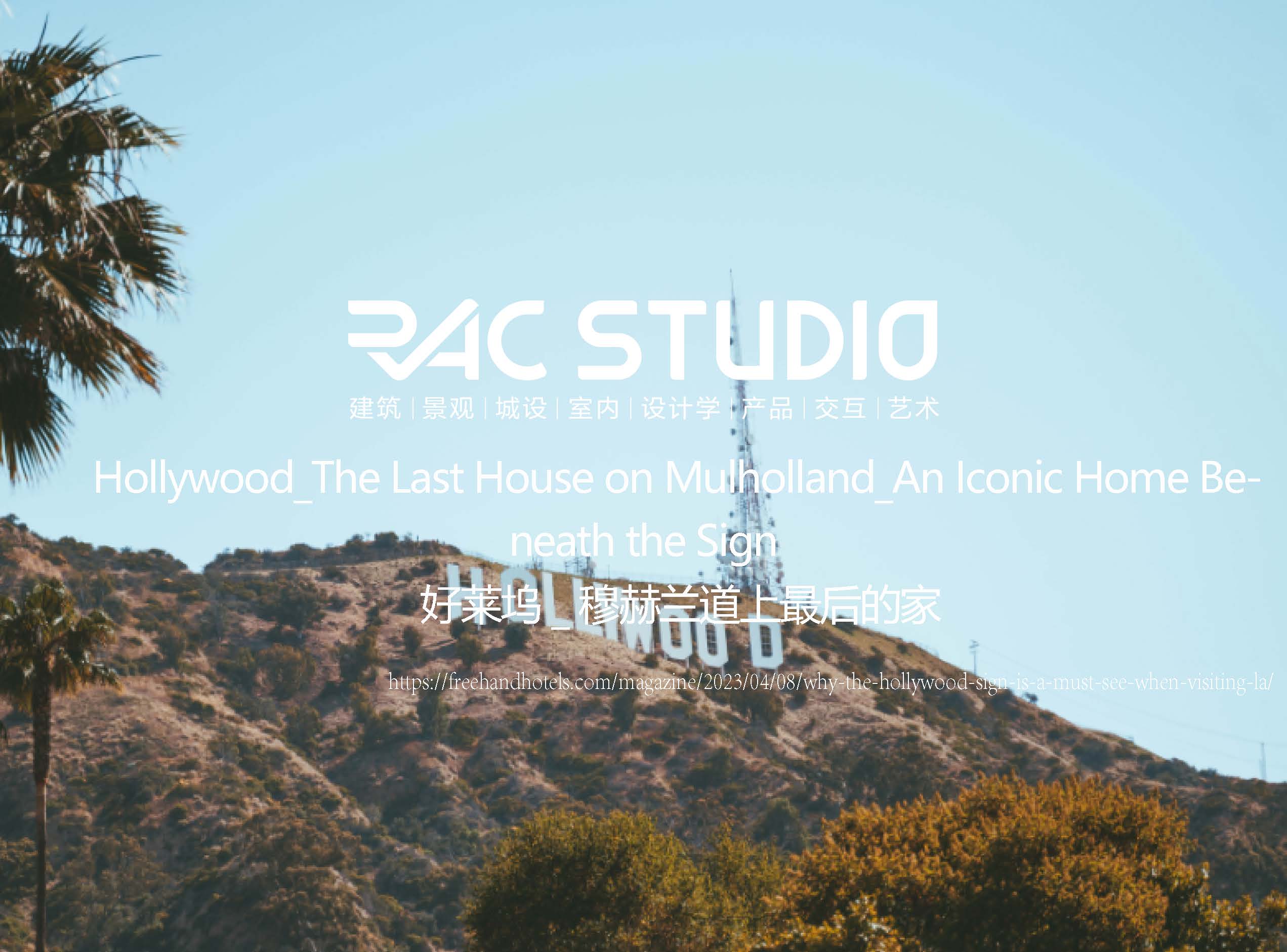 好莱坞_穆赫兰道上最后的家  Hollywood_The Last House on Mulholland_An Iconic Home Beneath the Sign