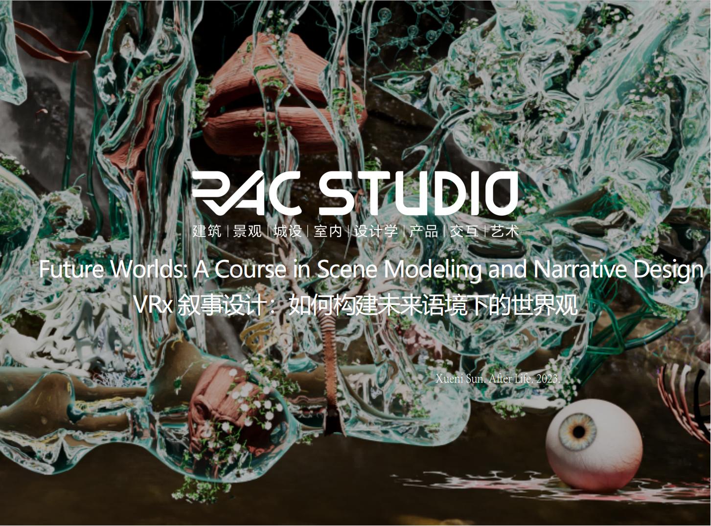 VRx叙事设计：如何构建未来语境下的世界观  Future Worlds: A Course in Scene Modeling and Narrative Design