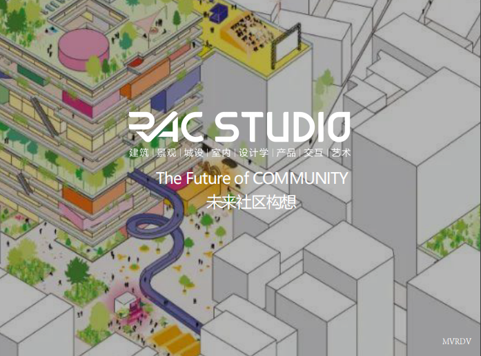 未来社区构想  The Future of COMMUNITY
