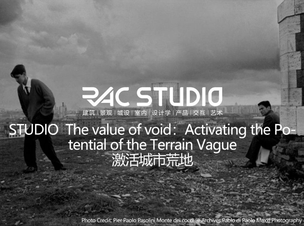 激活城市荒地  The value of void：Activating the Potential of the Terrain Vague