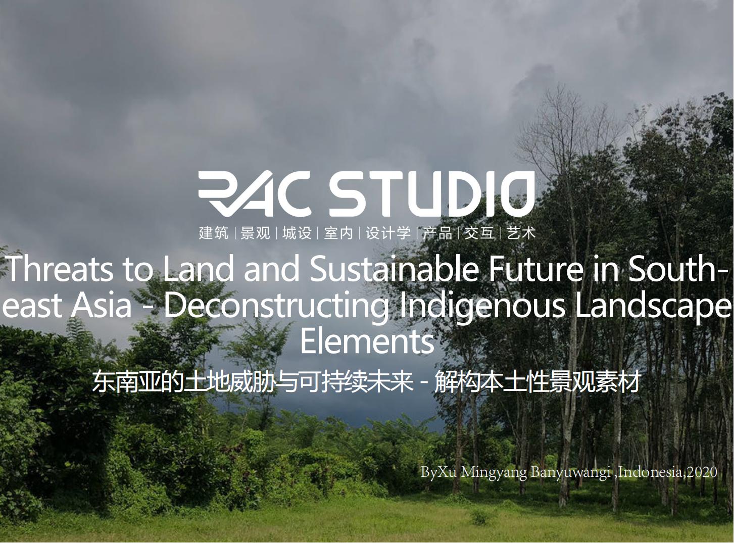 东南亚的土地威胁与可持续未来 - 解构本土性景观素材  Threats to Land and Sustainable Future in Southeast Asia - Deconstructing Indigenous Landscape Elements