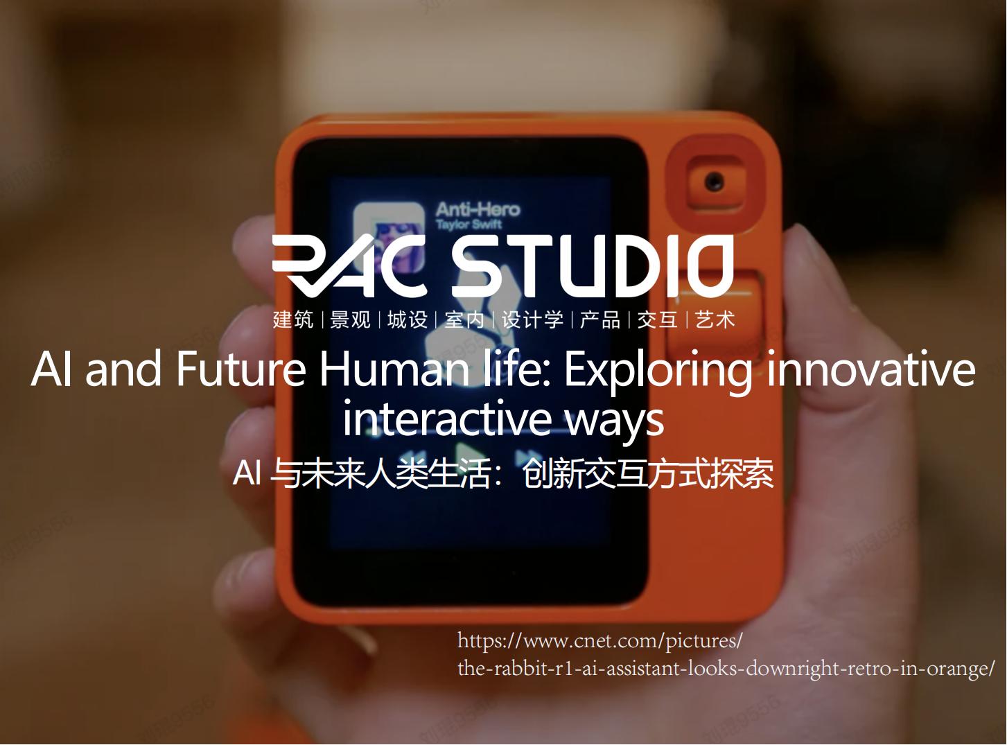 AI与未来人类生活：创新交互方式探索  AI and Future Human life: Exploring innovative interactive ways