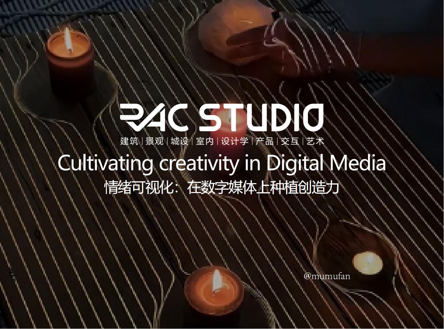 情绪可视化：在数字媒体上种植创造力  Cultivating creativity in Digital Media