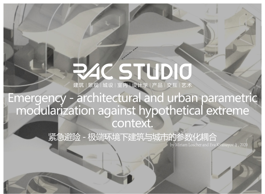 紧急避险-极端环境下建筑与城市的参数化耦合 Emergency - architectural and urban parametric modularization against hypothetical extreme context.