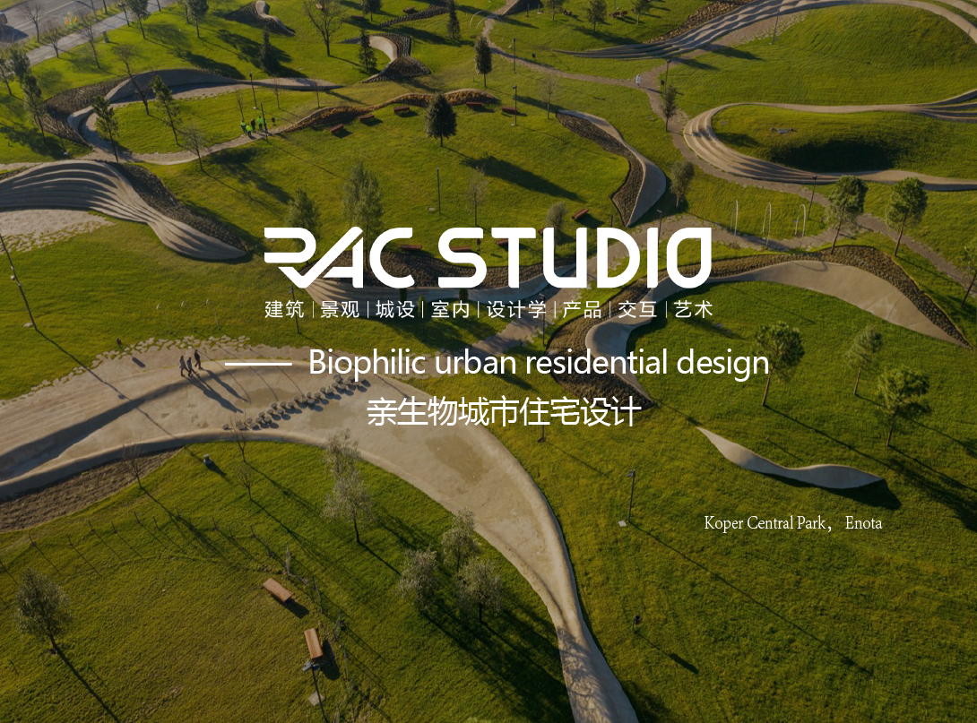 亲生物城市住宅设计  Biophilic urban residential design