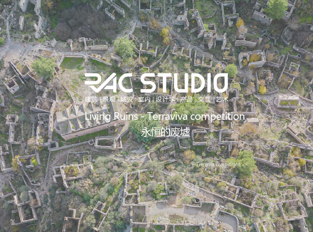 永恒的废墟  Living Ruins - Terraviva competition