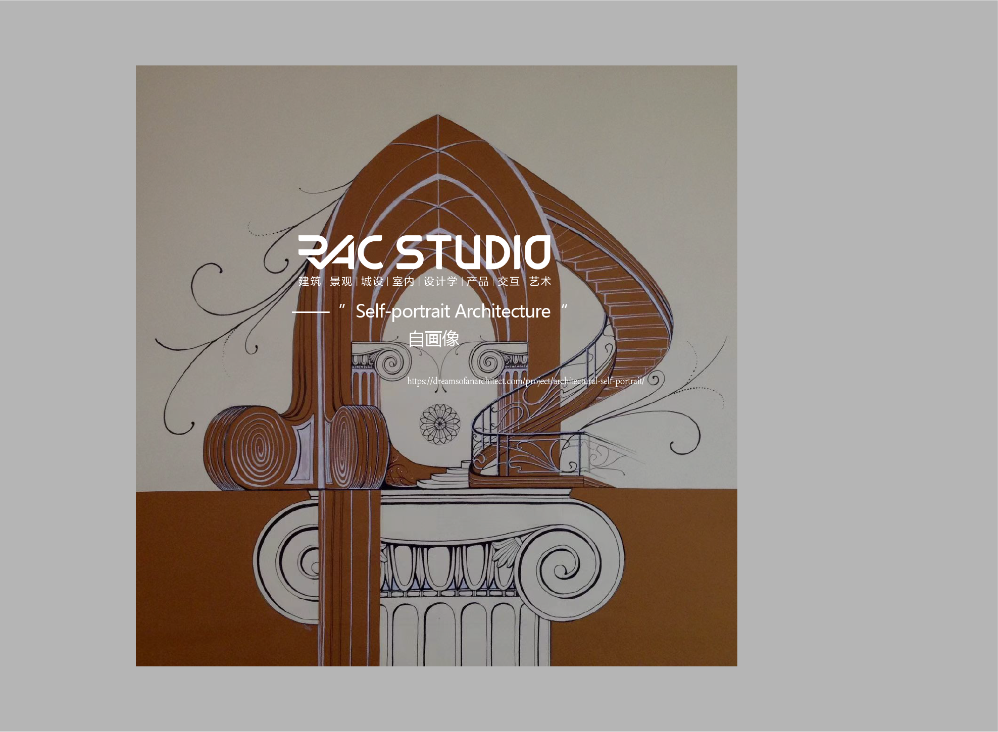 自画像  ”Self-portrait Architecture“