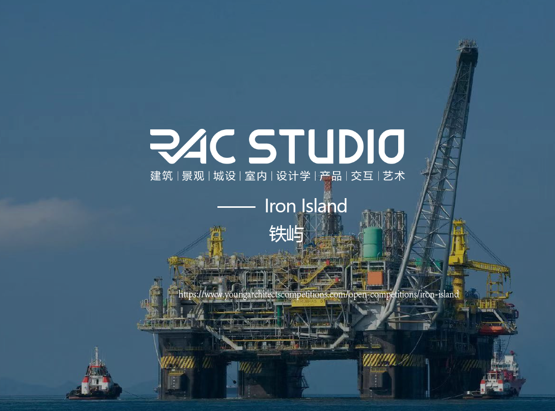 铁屿  Iron Island