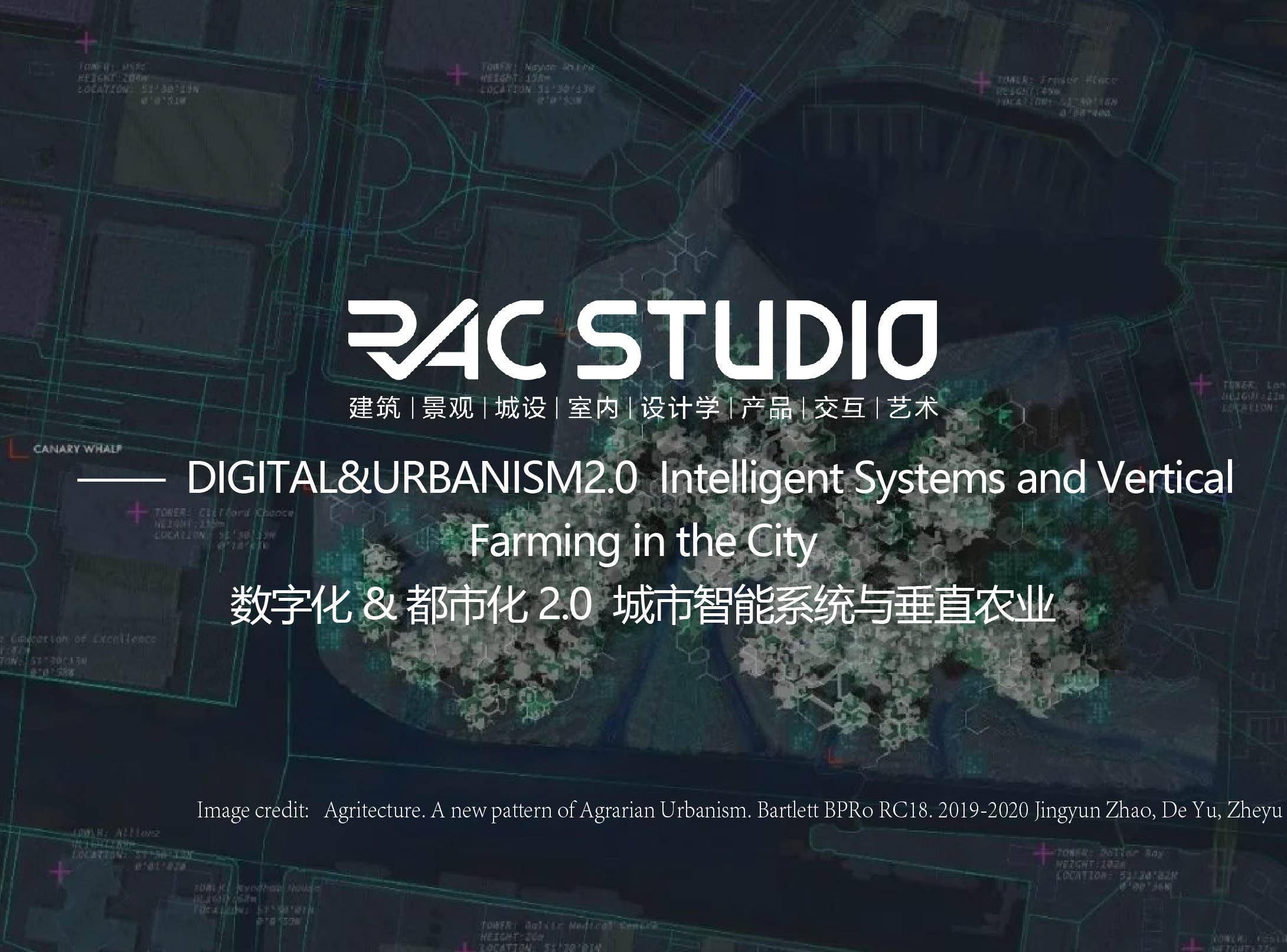 【2023海外教授工作坊】-数字化与都市化2.0 DIGITAL&amp;URBANISM2.0
