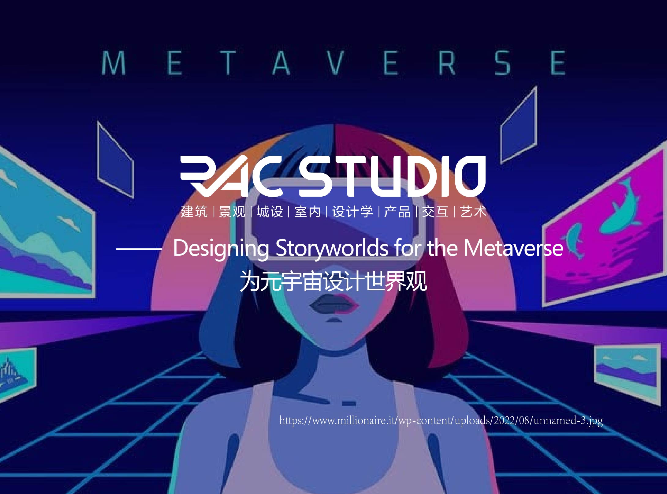 【2023海外教授工作坊】-为元宇宙设计世界观  Designing Storyworlds for the Metaverse