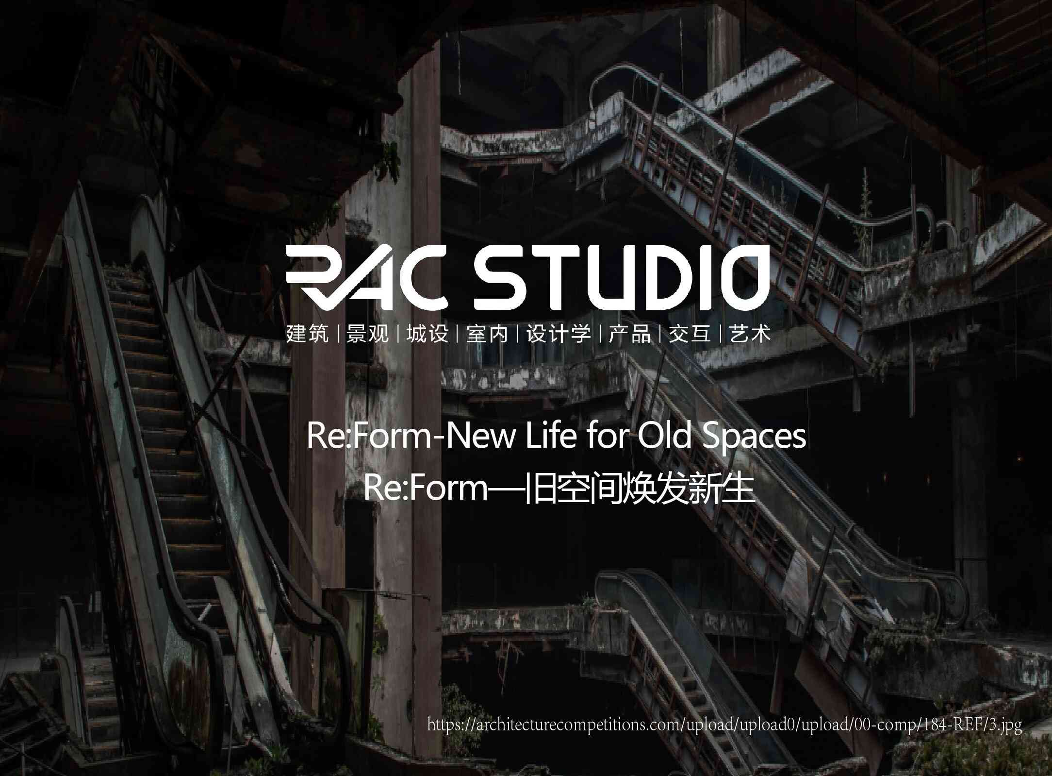Re:Form—旧空间焕发新生  Re:Form-New Life for Old Spaces