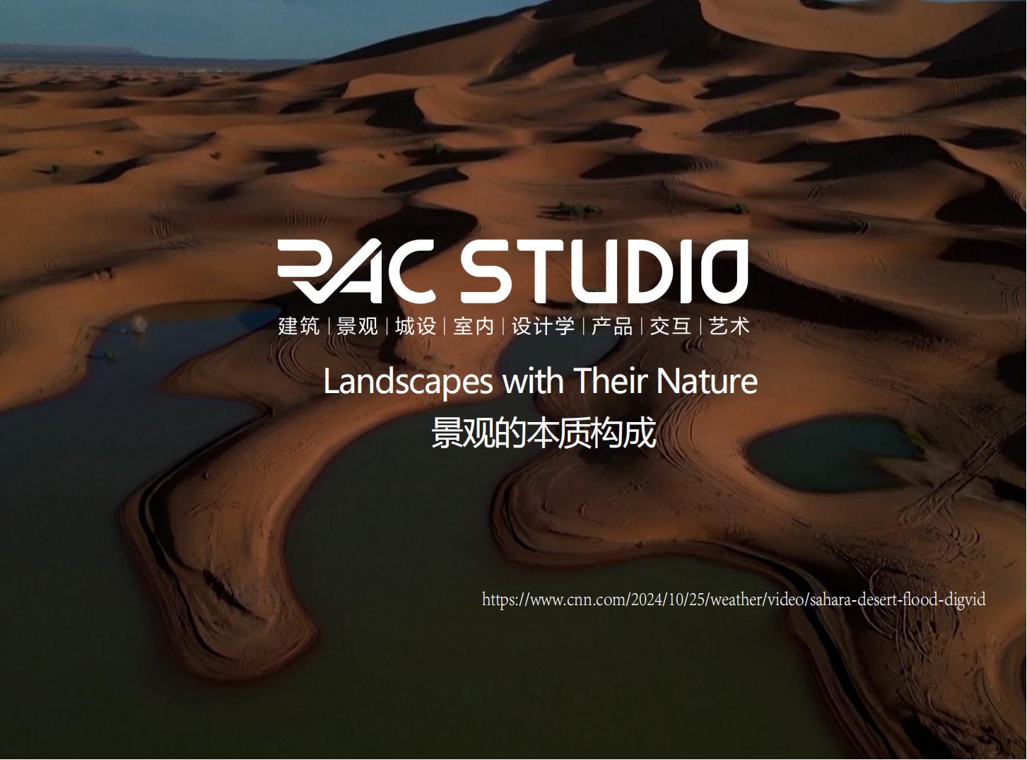 景观的本质构成  Landscapes with Their Nature