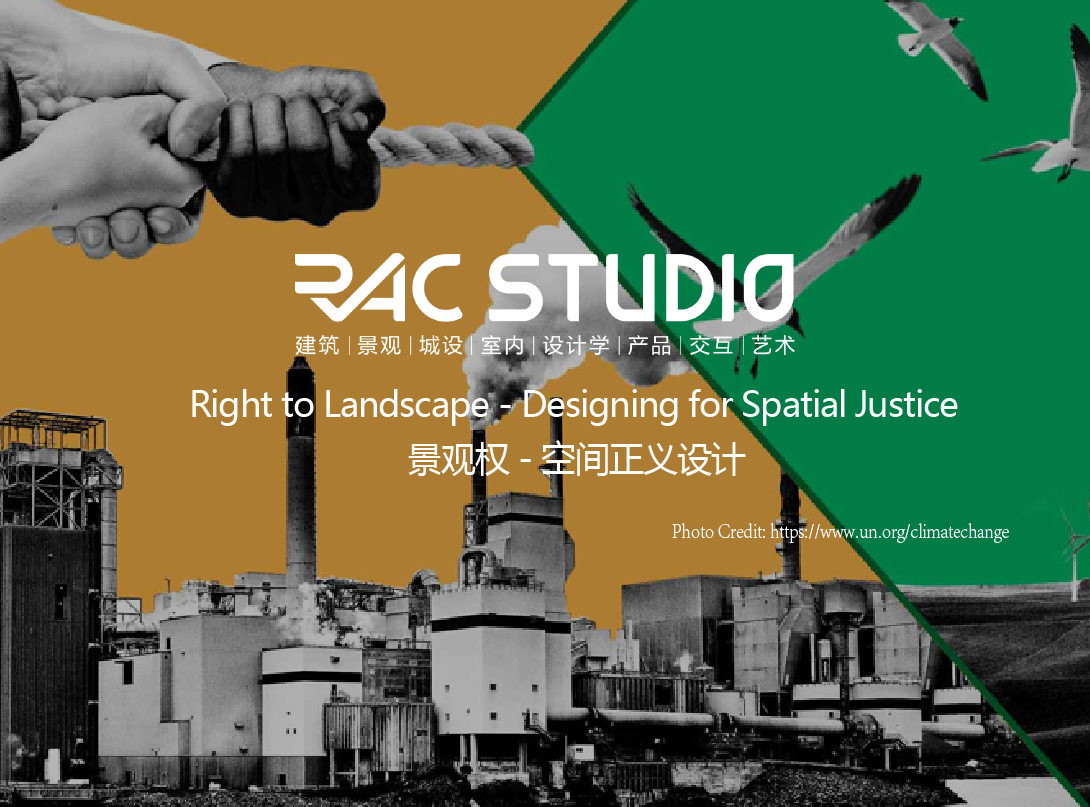 景观权-空间正义设计  Right to Landscape - Designing for Spatial Justice