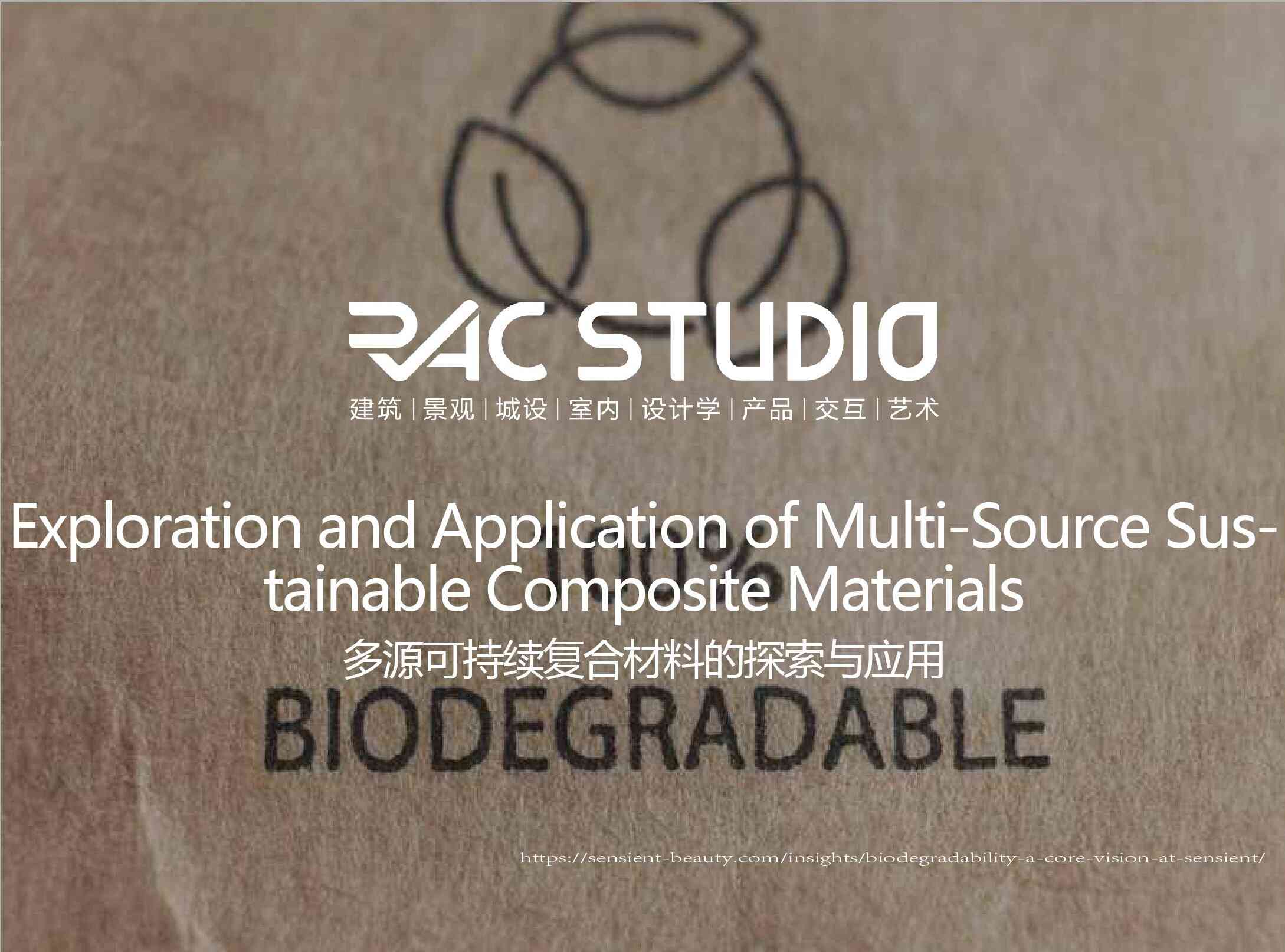 多源可持续复合材料的探索与应用  Exploration and Application of Multi-Source Sustainable Composite Materials