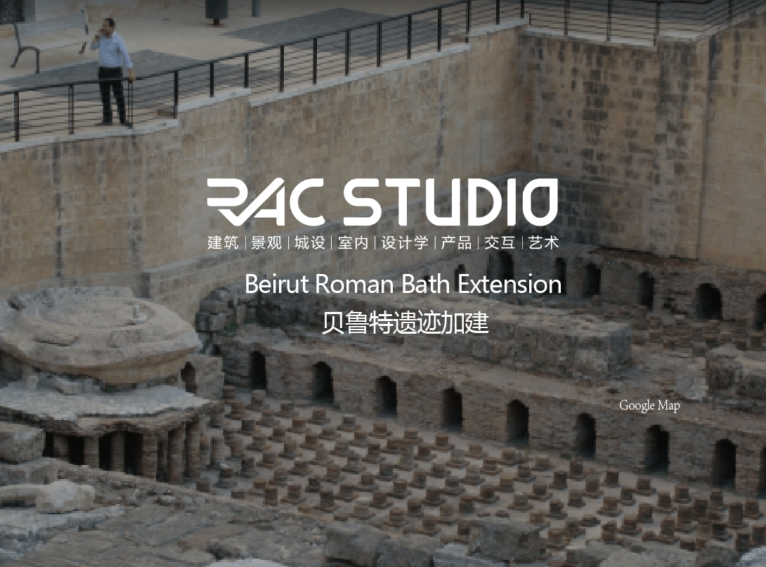 贝鲁特遗迹加建  Beirut Roman Bath Extension