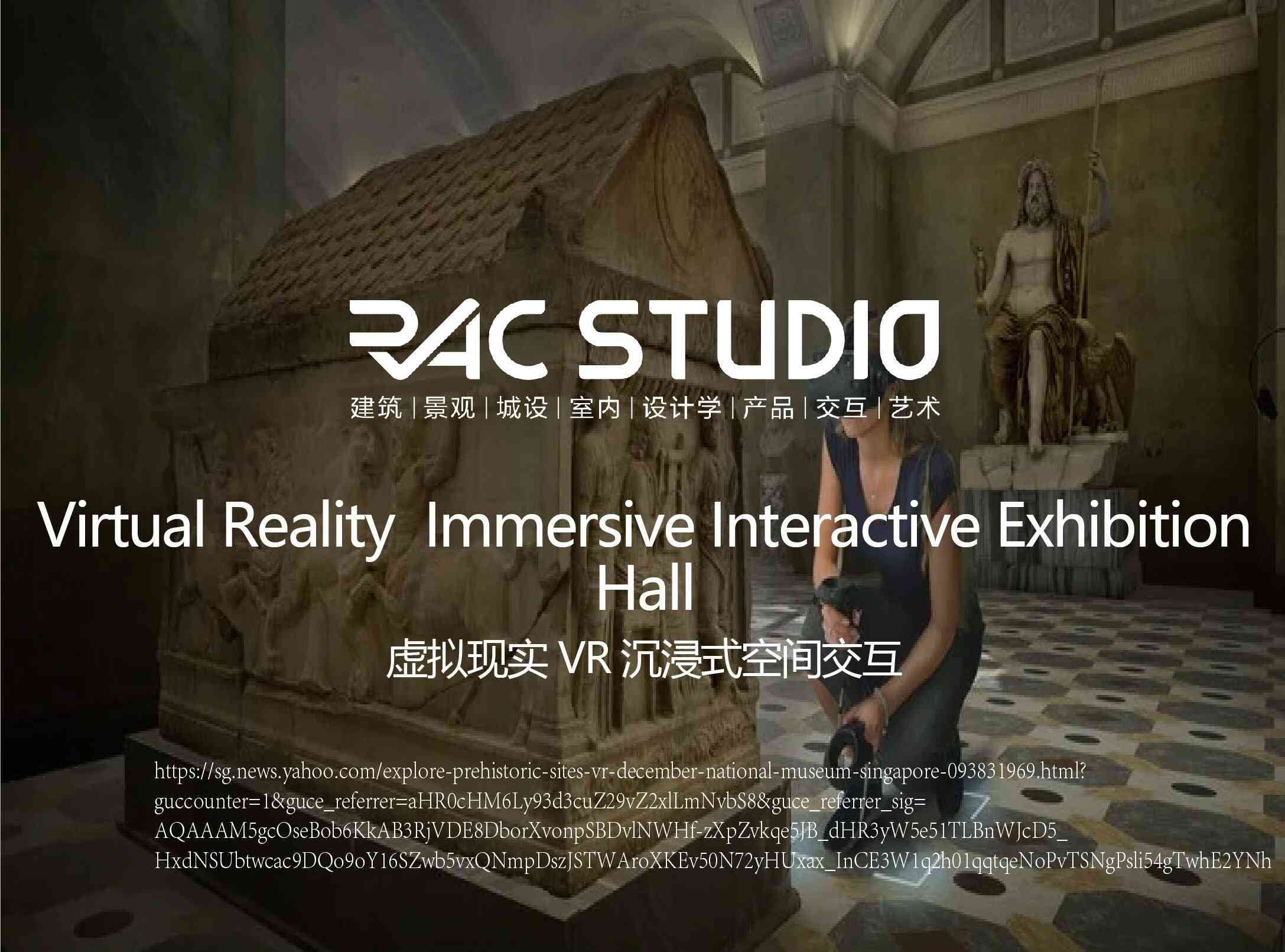 虚拟现实VR沉浸式空间交互  Virtual Reality  Immersive Interactive Exhibition Hall