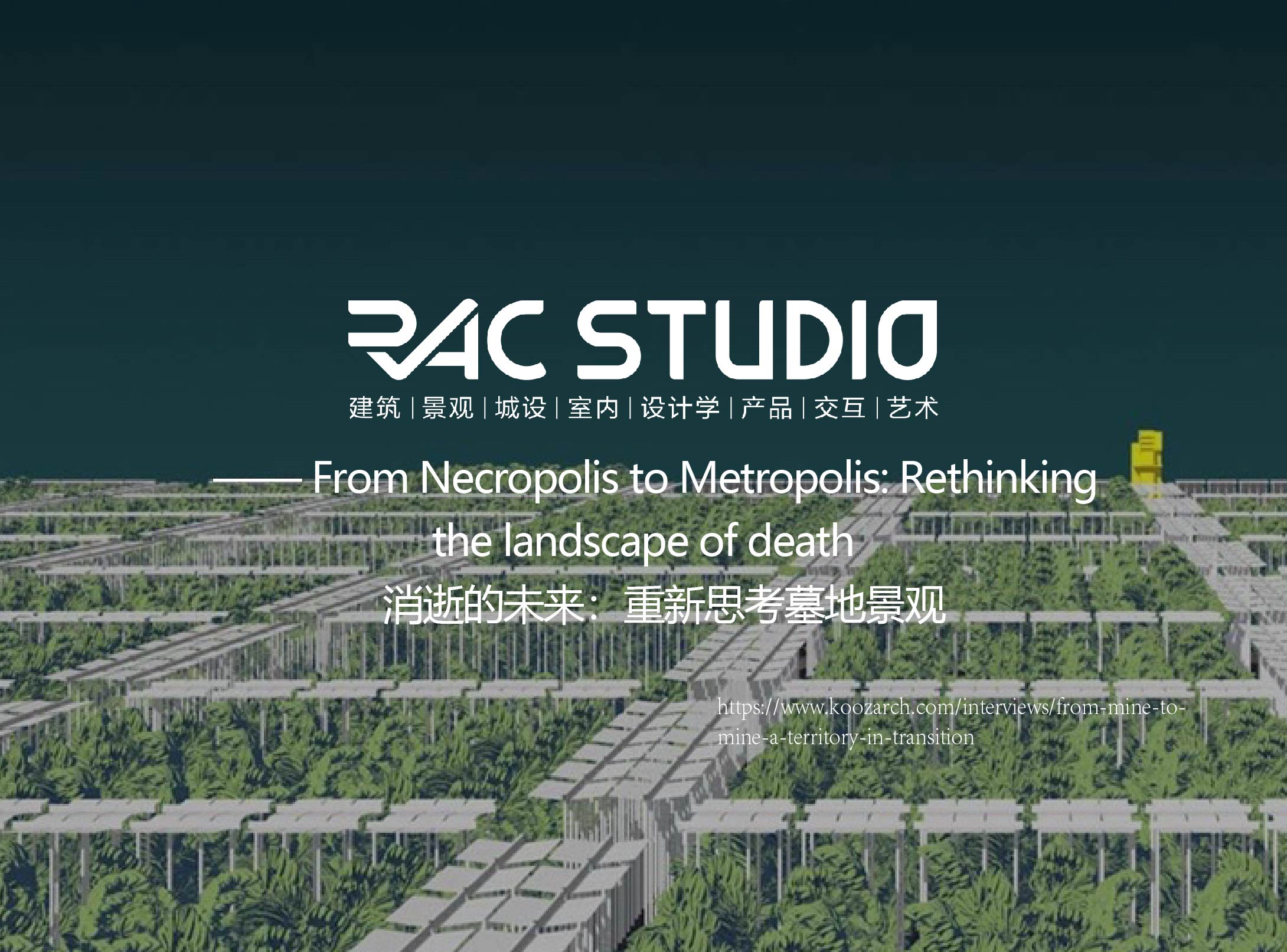 消逝的未来：重新思考墓地景观  From Necropolis to Metropolis: Rethinking the landscape of death