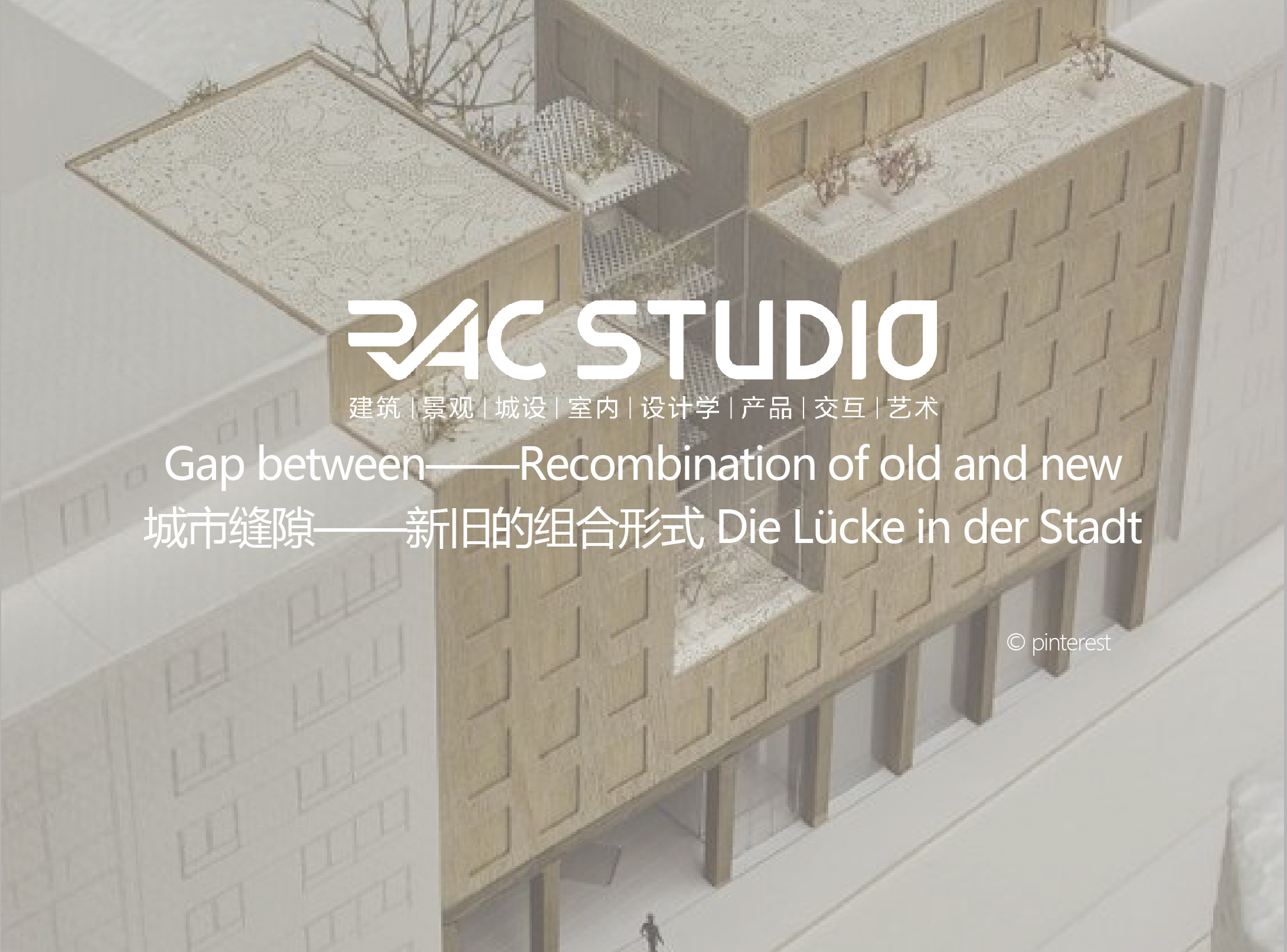 城市缝隙——新旧的组合形式 Die Lücke in der Stadt  Gap between——Recombination of old and new
