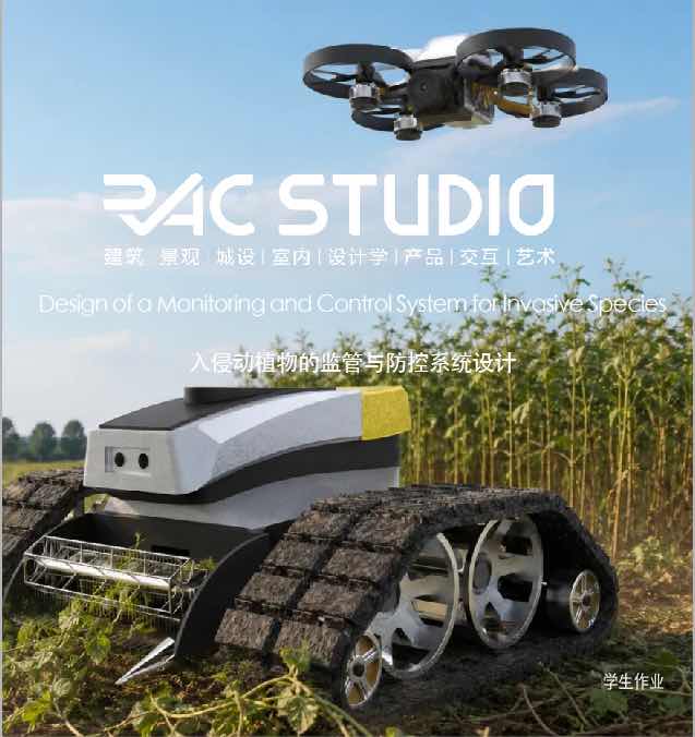 入侵动植物的监管与防控系统设计  Design of a Monitoring and Control System for Invasive Species