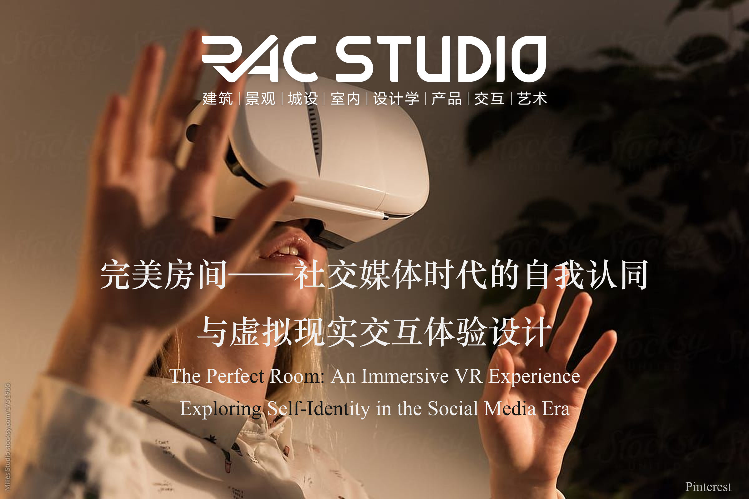 完美房间——社交媒体时代的自我认同与虚拟现实交互体验设计  The Perfect Room: An Immersive VR Experience Exploring Self-Identity in the Social Media Er