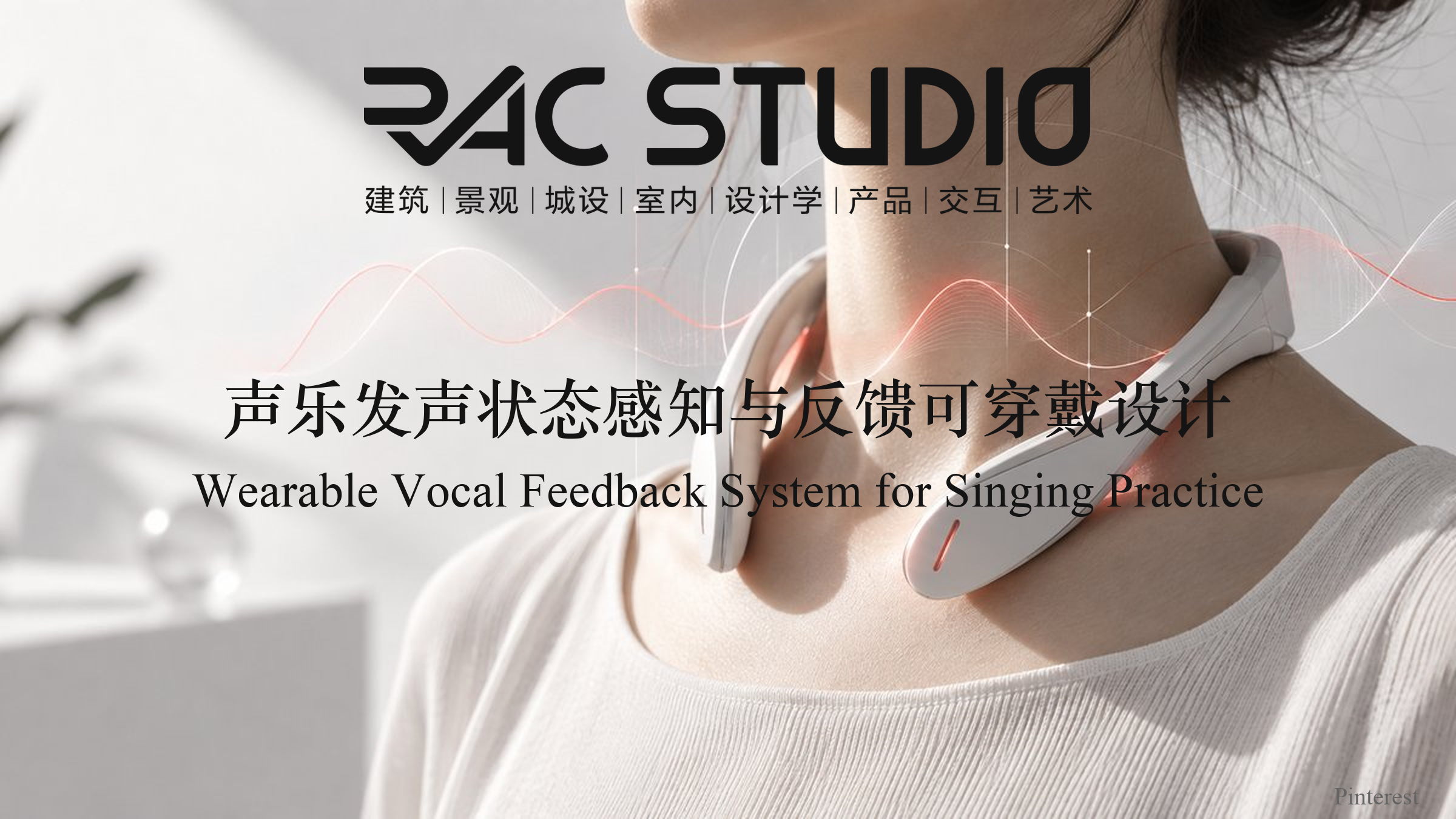 声乐发声状态感知与反馈可穿戴设计  Wearable Vocal Feedback System for Singing Practice