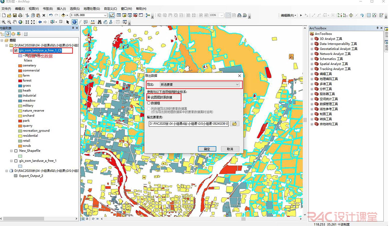 2020小组课景观设计中gis的操作及应用operationandapplicationofgis