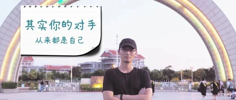  从双非拿奖到圆梦千叶，真正要挑战的对手其实是自己