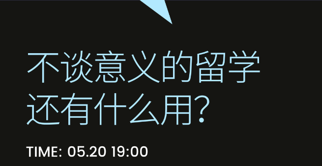 考研还是留学?从就业/考公/落户+资金/时间/准备成本解析:什么才是性价比之选?