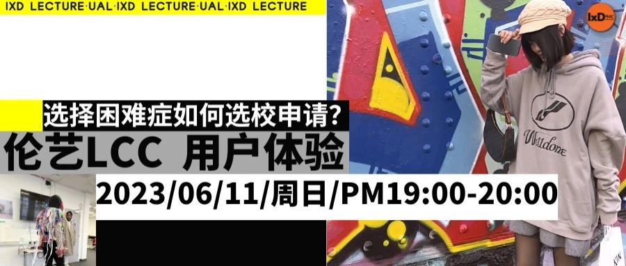 公开课 | 理性“广撒网”:“选校海王”申请大揭秘!